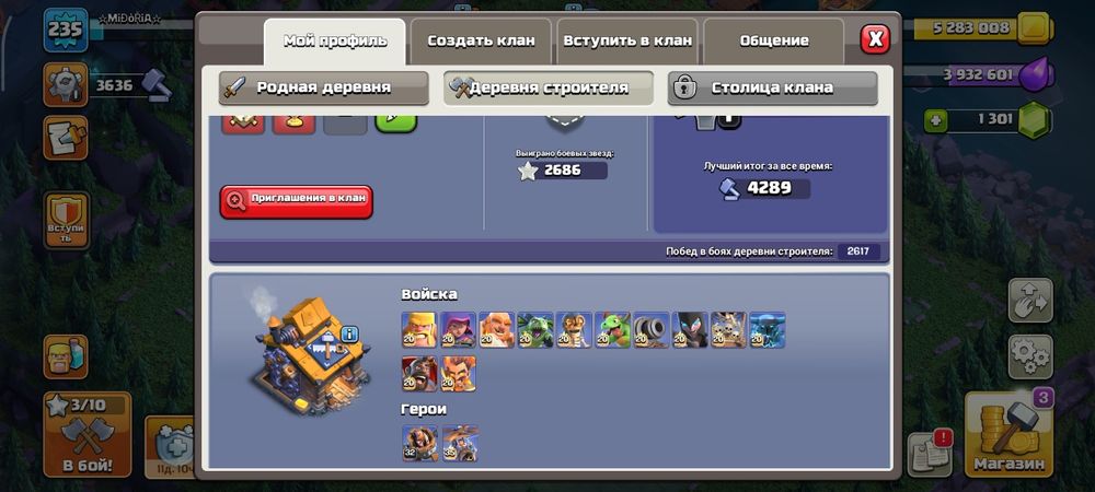 Account Clash of clans! 16th