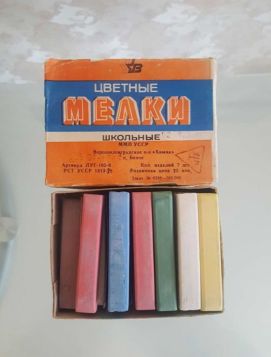Мелки "Школьные" ММП УССР Ворошиловградское п-о Химик, п. Белое.