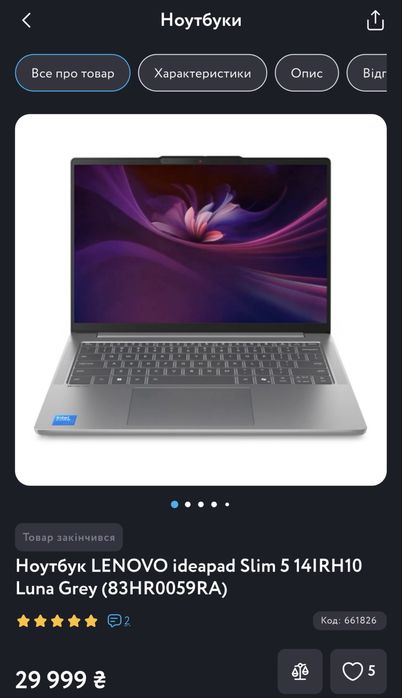 Ноутбук LENOVO ideapad Slim 5 14IRH10 Luna Grey (83HR0059RA)