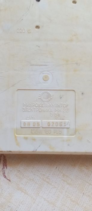 Калькулятор електроніка МК-22.