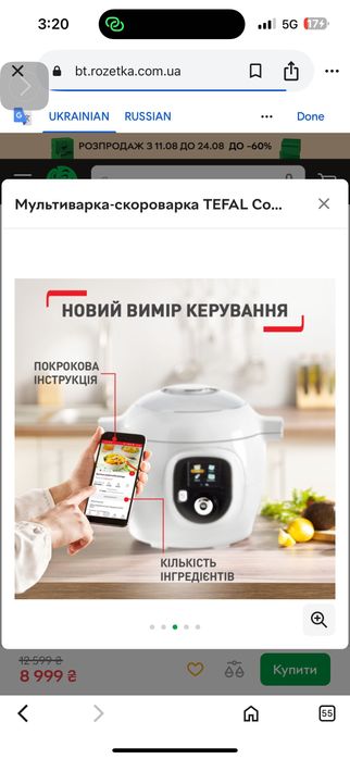 Мультиварка-скороварка Tefal Cook4me+ CY851130