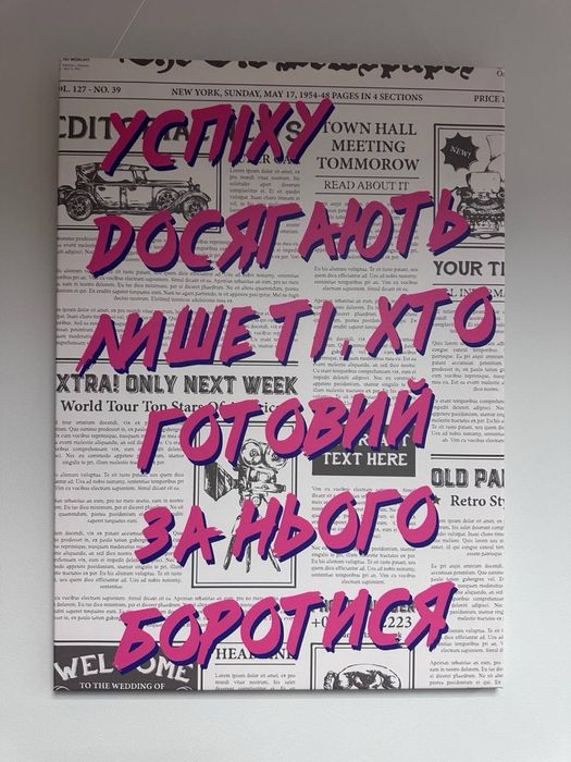 Постери на стіну 50х70см