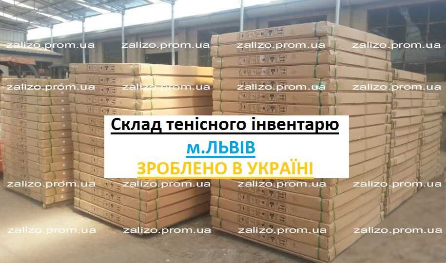 Настільний теніс Львів Тенісний стіл Теннисные столы Настольный теннис