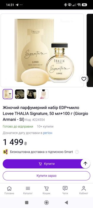 Жіночий парфумерний набір EDP+мило Lovee THALIA Signature, 50 мл+100 г