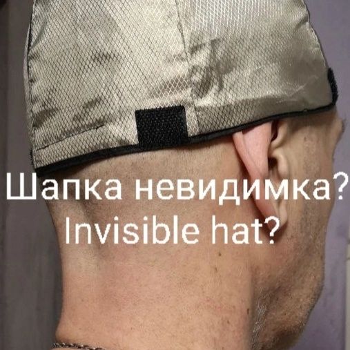 Шапка от  5G излучения эми защита