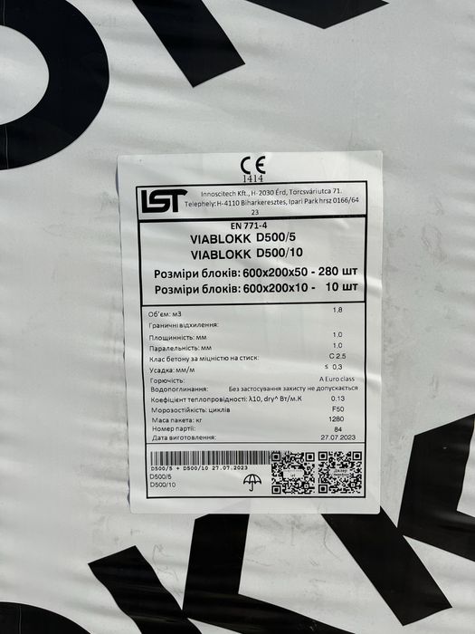 Газоблоки 50 мм, 75 мм