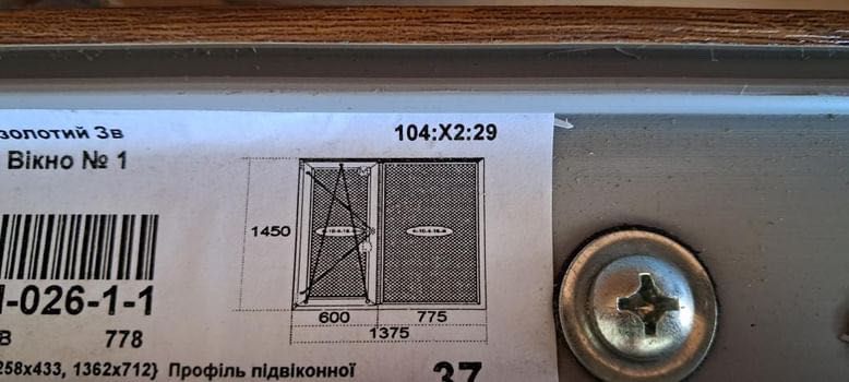 Нове вікно Rehau