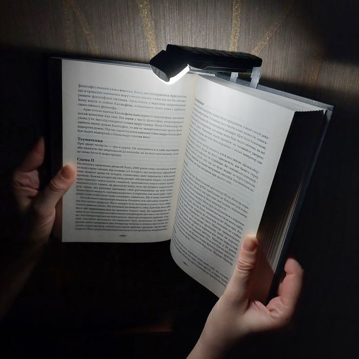 LED лампа для читання