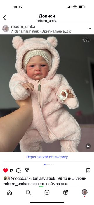 Кукла пупс реборн наявність