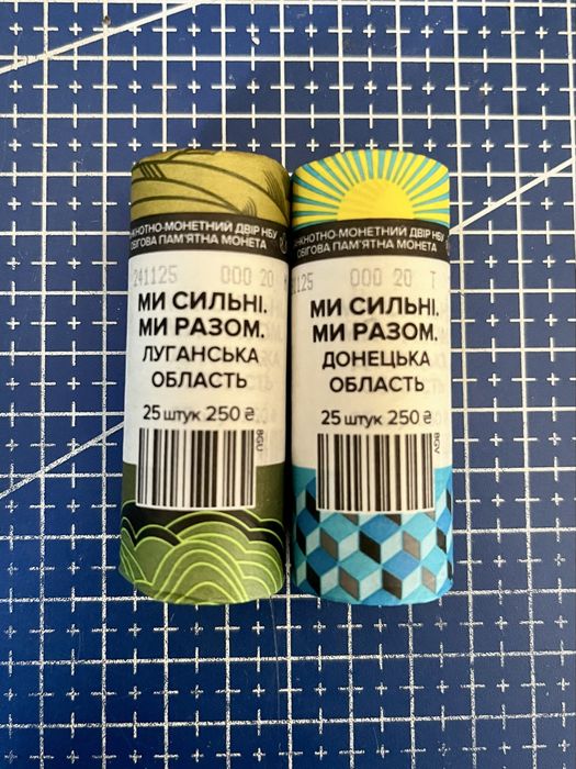Монети НБУ (області України), обмін