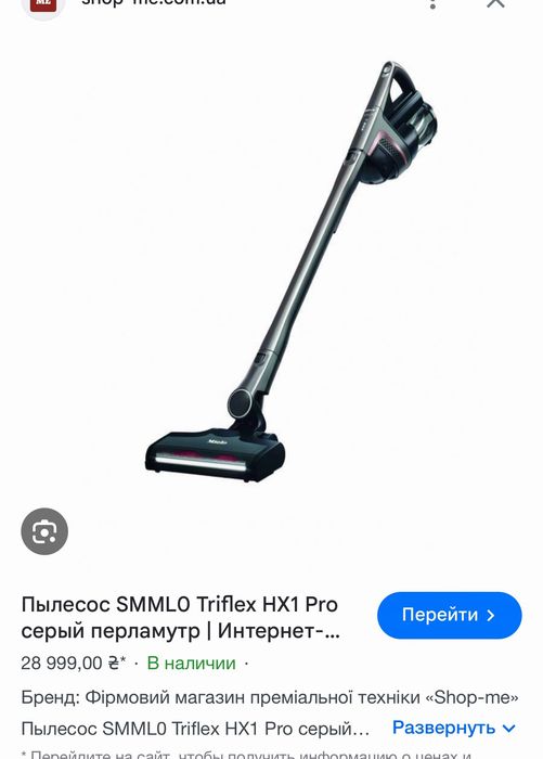 Германия 3в1 Пылесос Miele Triflex HX1 Pro пилосос