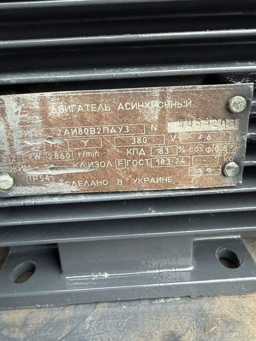 Электродвигатель 2,2кВт/3000 об.