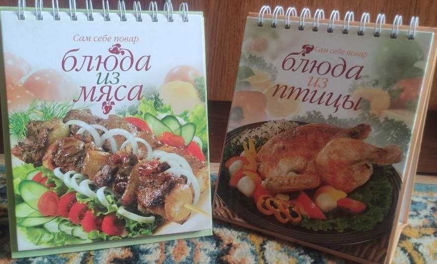 Лот «Кулінарні книги та буклети»