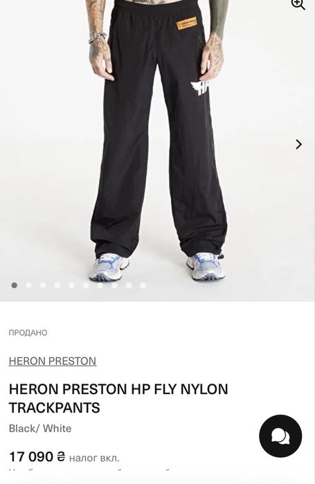 Heron Preston HP FLY NYLON trackpants