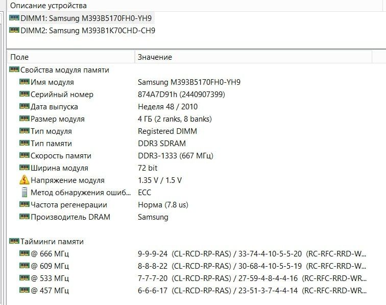 Сервер NEC Express5800/T120b-M