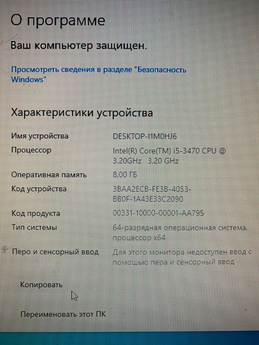 Продам компьютер