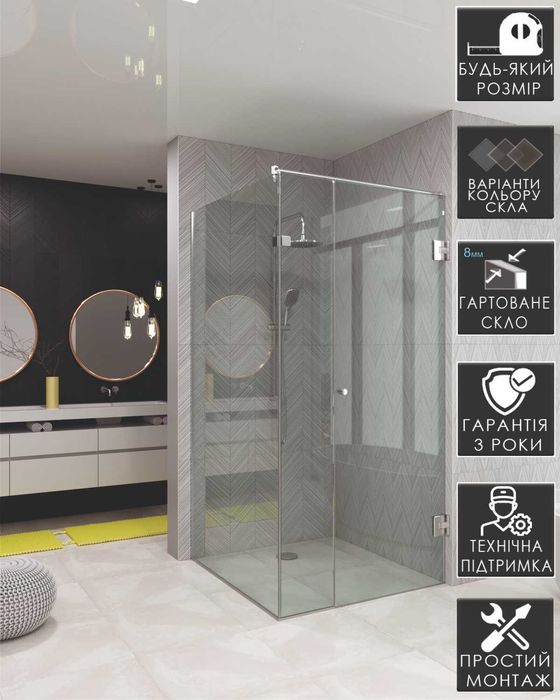 Душові скляні. Перегородки в душову зону.