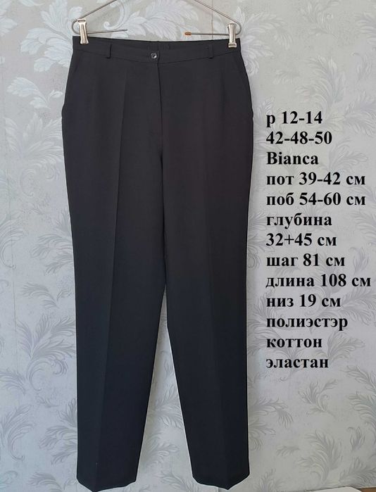р 12-14 / 46-48-50 чорні штани з високою талією довгі на високий зріст