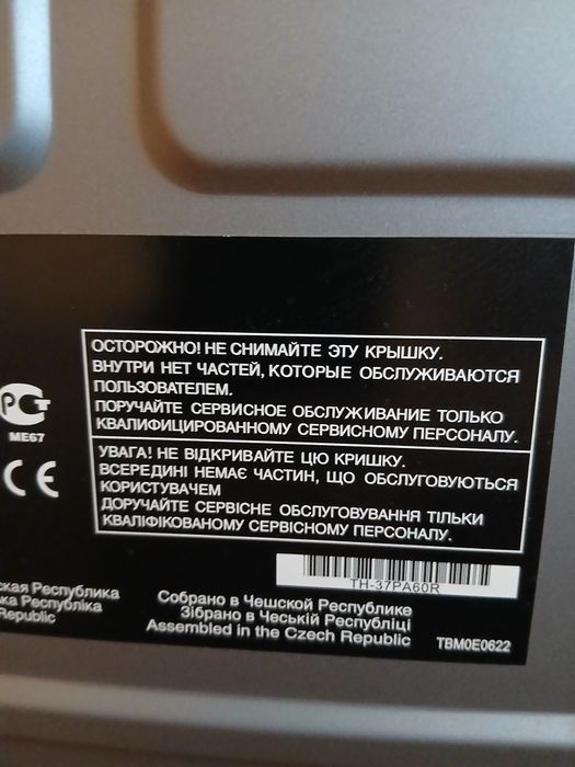 Продам телевізор PANASONIC у робочому стані.