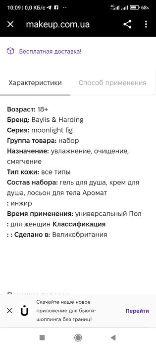 Набор английской косметики
