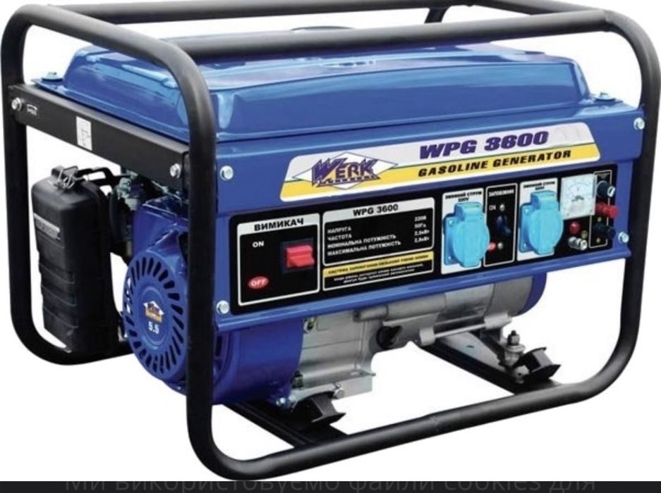 Бензиновий генератор 1 фWerk 2.8 кВат