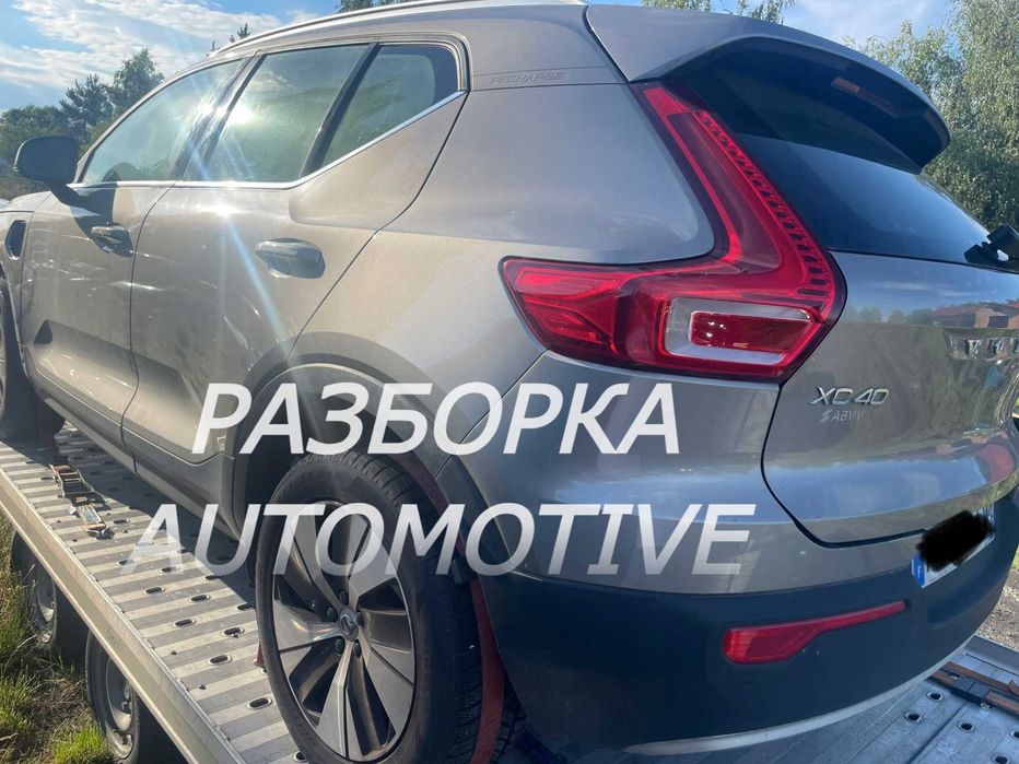Volvo XC40 кришка багажника ляда інші деталі разборка