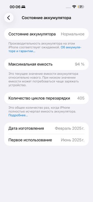 Официальный Iphone 16 pro Max 256 gb