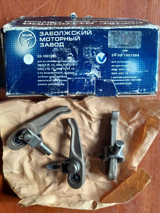 Вилки сцепления Газель УАЗ Волга: 300 грн. - Інші запчастини трансмісії ...