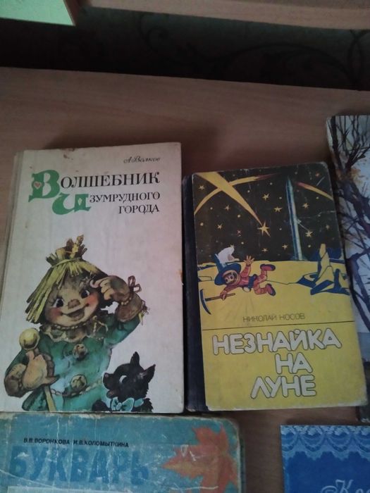Детские книги времён СССР.