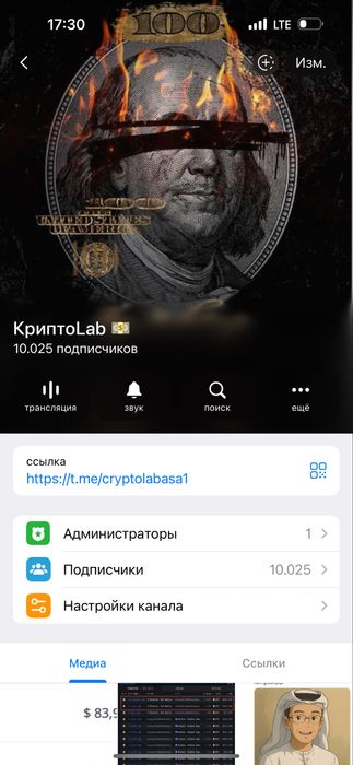 Продам Telegram-канал .Активна аудиторія .Готовий до реклами.