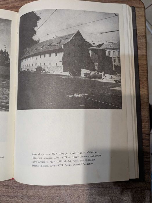 Державний історико-архітектурний заповідник у Львові