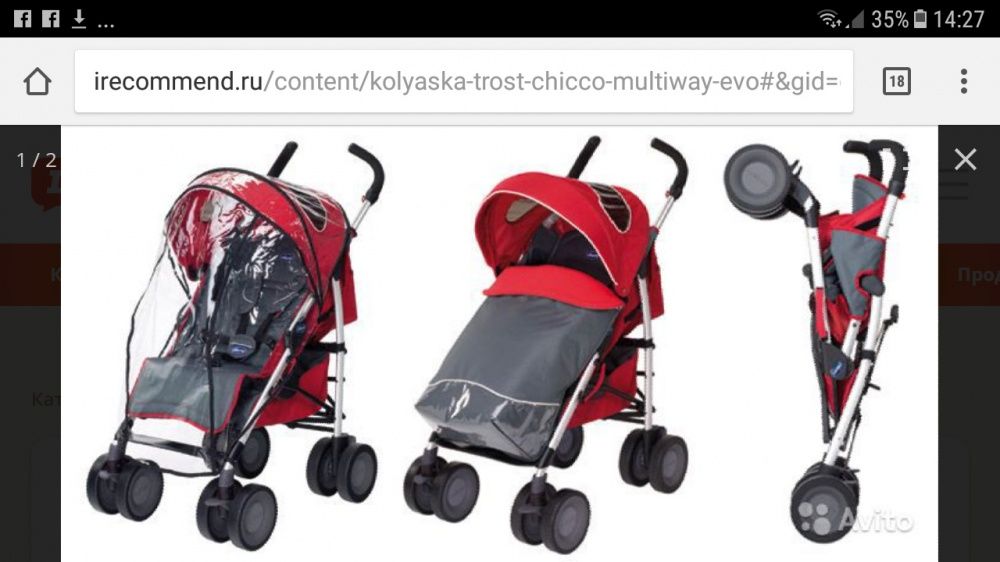 chicco multiway 2