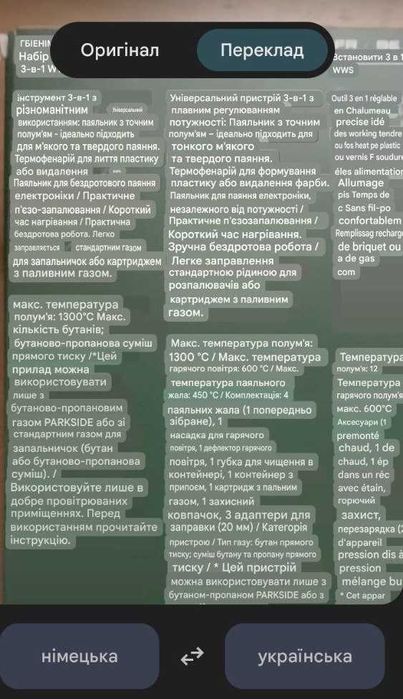 Паяльник газовий 3 в 1 Parkside. Газова горелка. Термофен