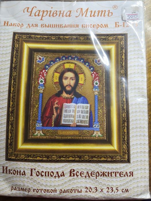 Набір для вишивки бісером