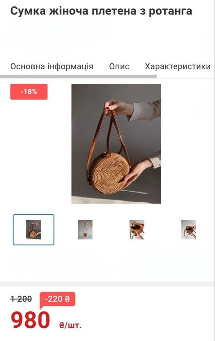 Очень стильная сумка