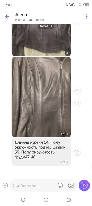 Продам женскую куртку