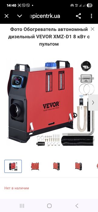 Автономный обогреватель 12кВт и 8 кВт дизельний обігрівач автономне