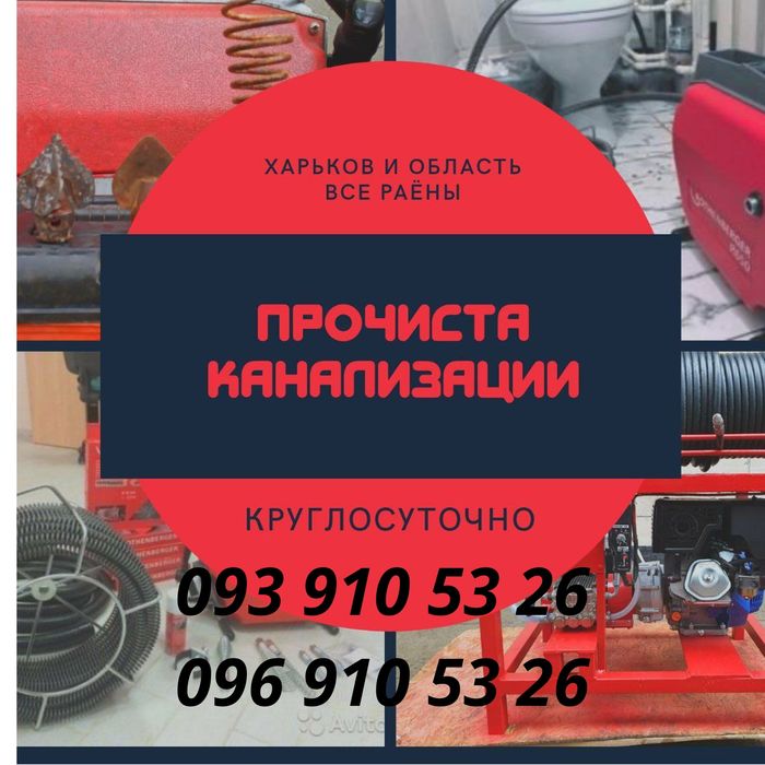 Прочистка канализации. Чистка труб. Ремонт сололифт. Ремонт КНС.