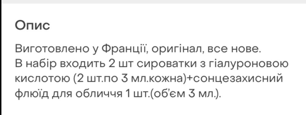 Набір мініатюр La Roche posay 3 штуки
