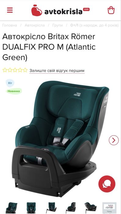 Автокрісло дитяче Britax