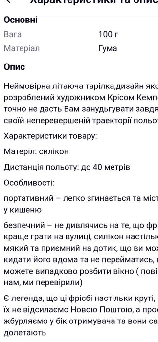 Фрізбі Waboba, літаючий диск з силікону