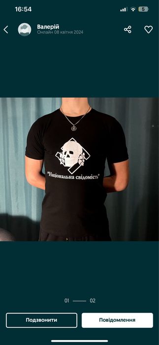 Футболка Національна свідомість