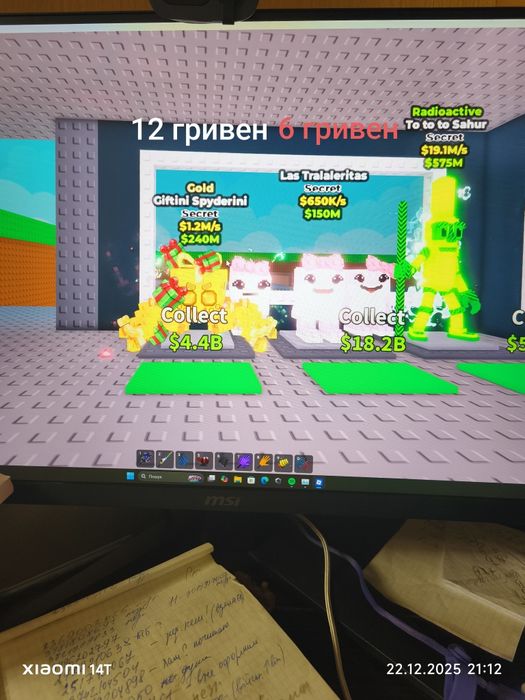 Продам брейнроты