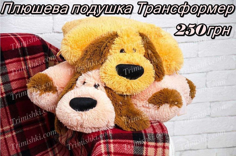 Іграшки трансформери! Тварини-подушечки