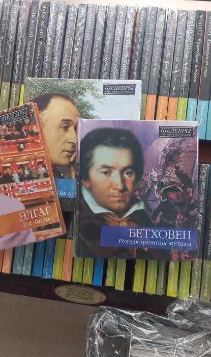 62 CD Уникальная Коллекция. Шедевры Классической Музыки.: 7 999