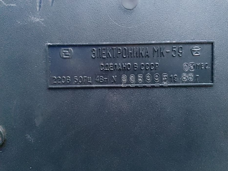 На продаж два робочі калькулятори  Електроніка  МК 59