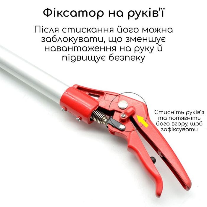 Секатор висотний/висоторіз/секатор на штанзі 1.5/2/3/4/5 М