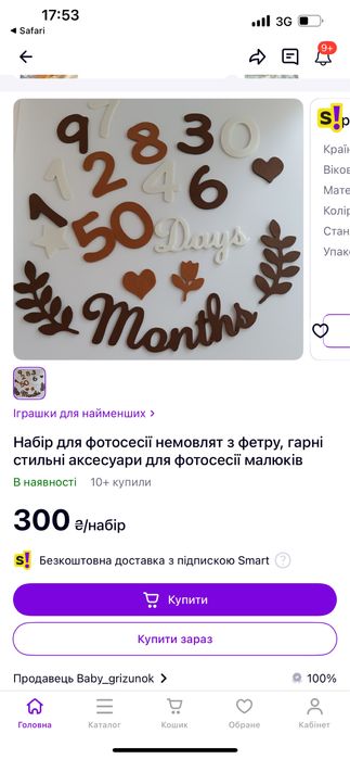 Набір цифр для фотосесії немовлят з фетру