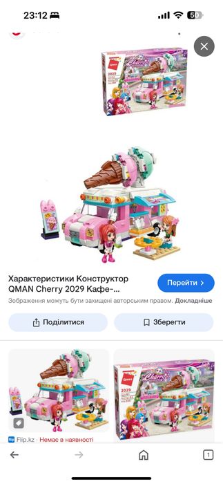 Конструктор лего Lego Qman