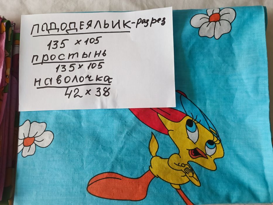 Постельное белье детское 2 комплекта